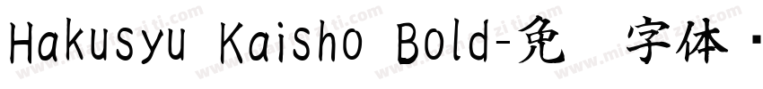 Hakusyu Kaisho Bold字体转换